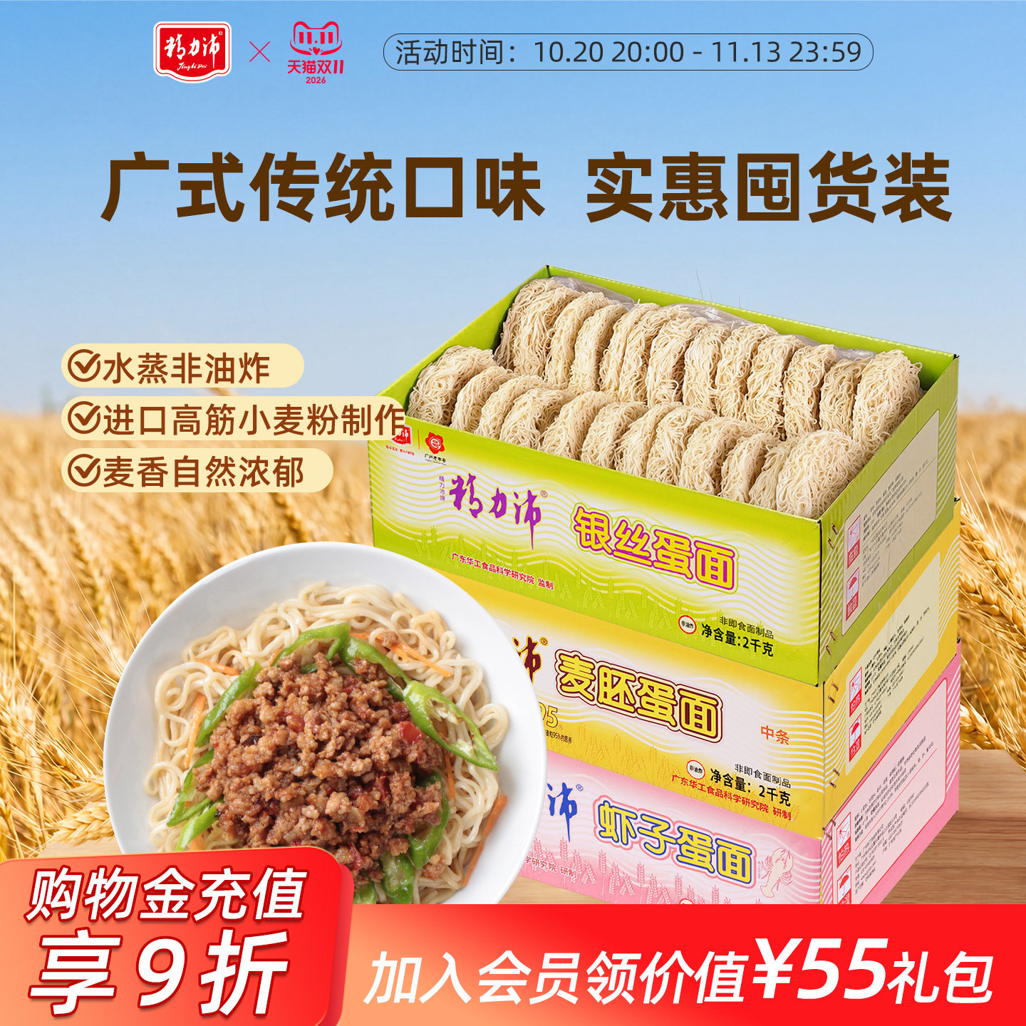 精力沛小麦胚蛋面鸡蛋面银丝面早餐面条非油炸方便煮面饼2kg整箱