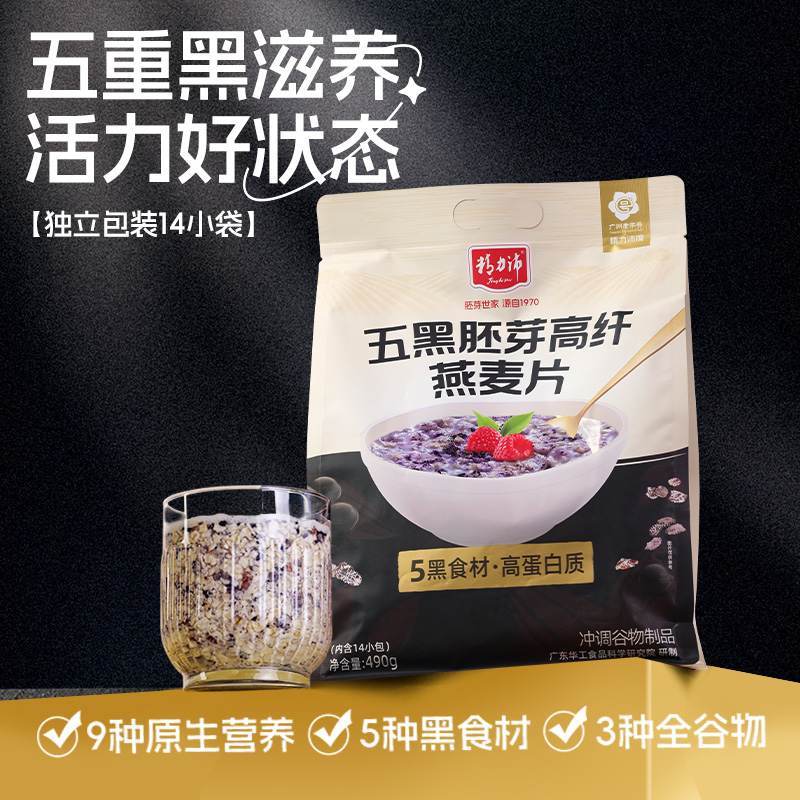 小麦早餐精力沛代餐胚芽燕麦片