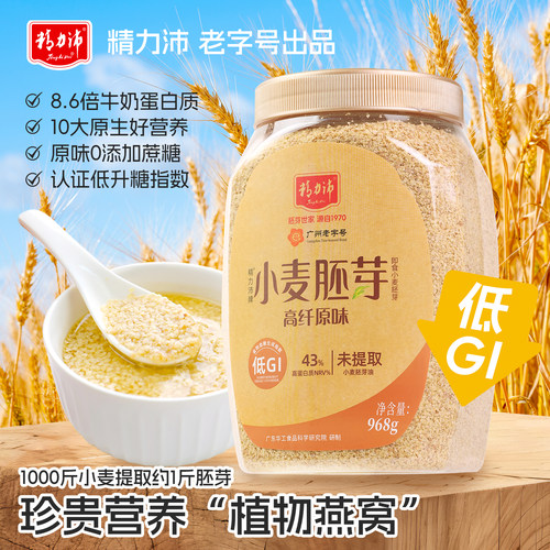 精力沛小麦胚芽高纤低GI