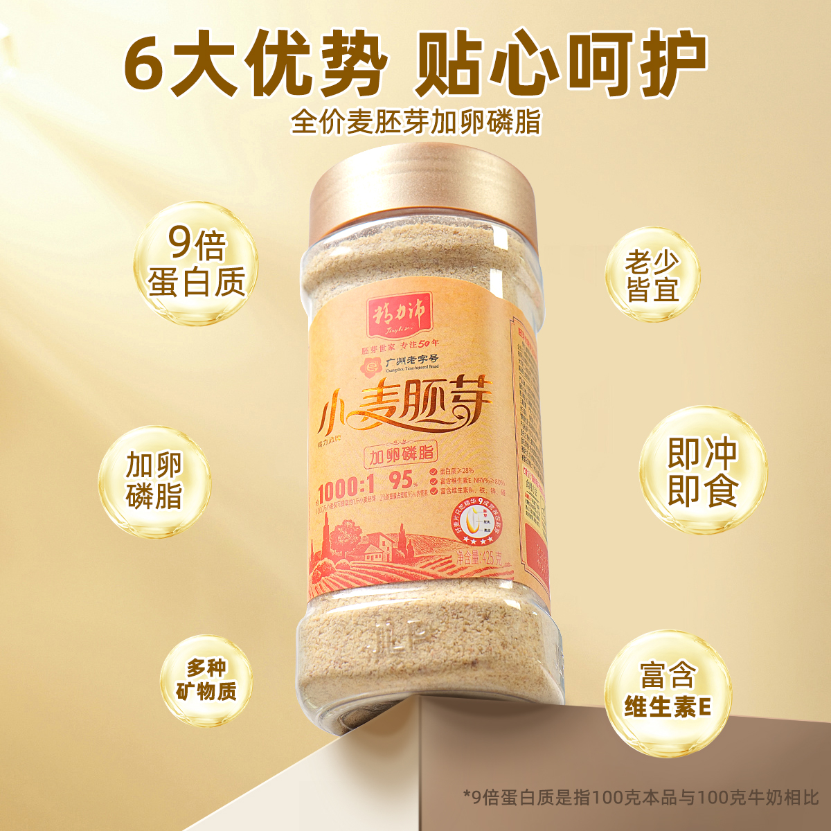 精力沛卵磷脂425g冲饮麦片全价