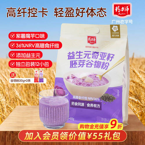 精力沛奇亚籽紫薯魔芋谷物粉360g