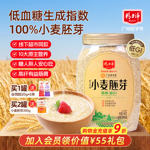 精力沛高纤小麦胚芽麦片即食