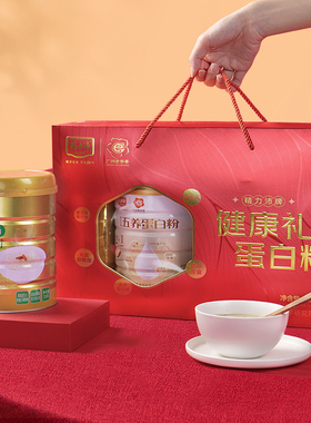 精力沛小麦胚芽健康礼蛋白粉红色礼盒过节中老年送礼