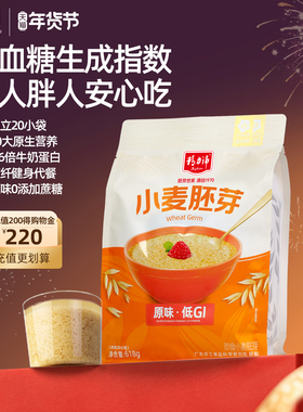 精力沛小麦胚芽麦片富含蛋白原味营养硒早餐即食冲泡独立包装618g