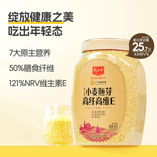 精力沛小麦胚芽粉高纤冲饮