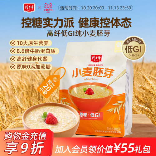 精力沛低GI高纤原味小麦胚芽618g