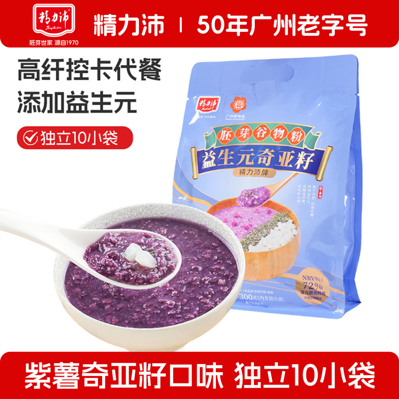 奇亚籽燕麦高纤即食300g紫薯