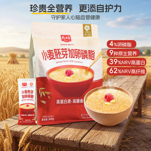 精力沛小麦胚芽加卵磷脂即食燕麦营养早餐原味不加蔗糖高蛋白360g