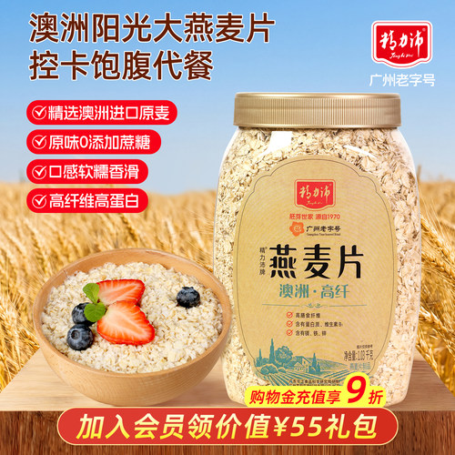 精力沛澳洲燕麦片免煮谷物代餐