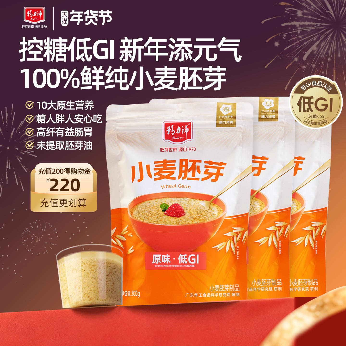 精力沛老字号小麦胚芽片粉营养早餐代餐即食冲饮健康原味麦片袋装,咖啡/麦片/冲饮,多谷物麦片,淘宝优惠券,粉丝福利购,淘宝优惠卷