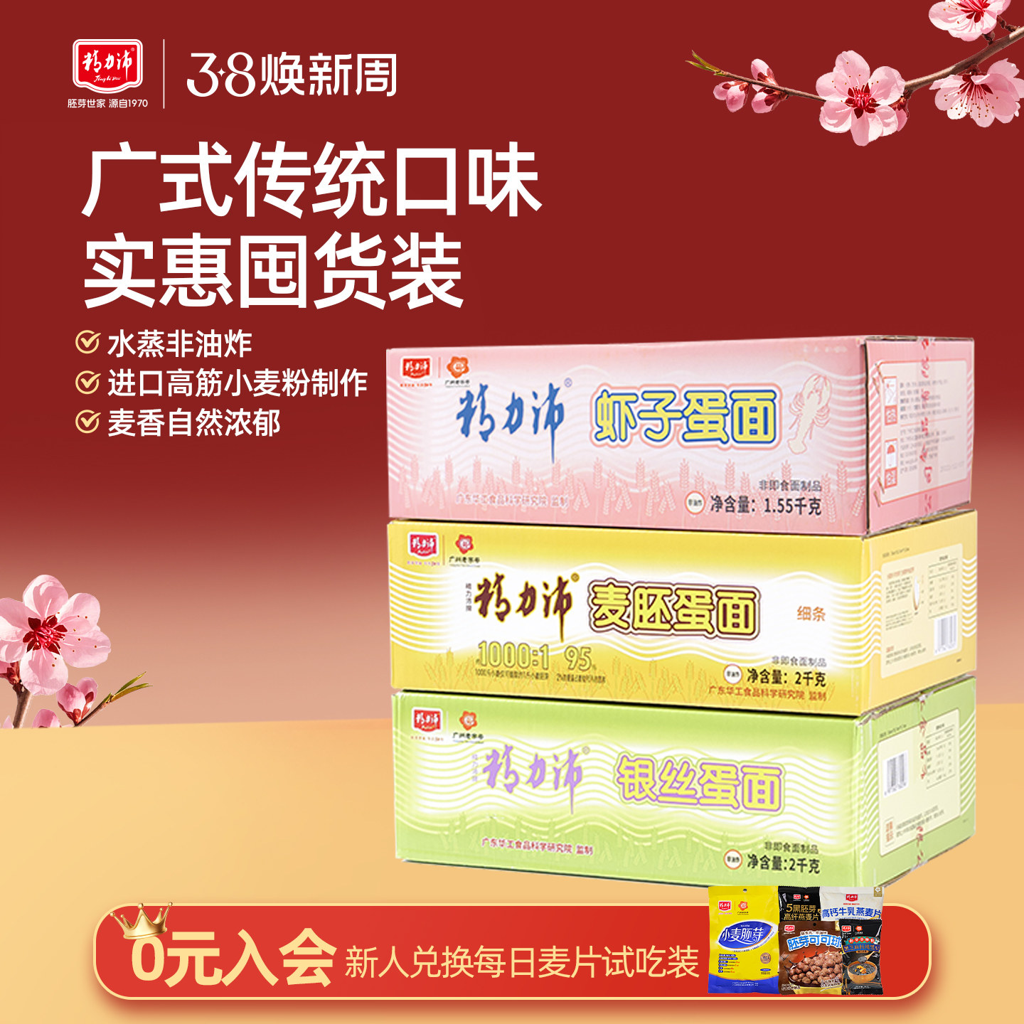 精力沛小麦胚蛋面鸡蛋面银丝面早餐面条非油炸方便煮面饼2kg整箱