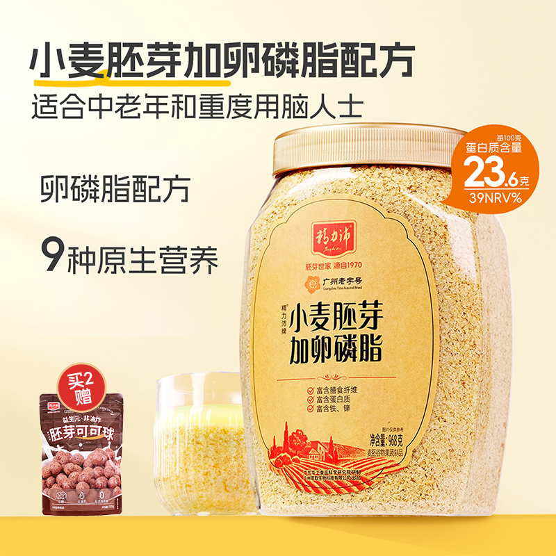 精力沛燕麦片小麦胚芽加卵磷脂