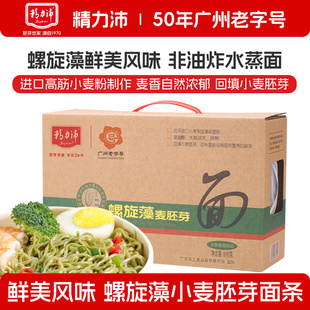 精力沛螺旋藻麦胚面面条早餐面云南程海湖螺旋藻面饼910g