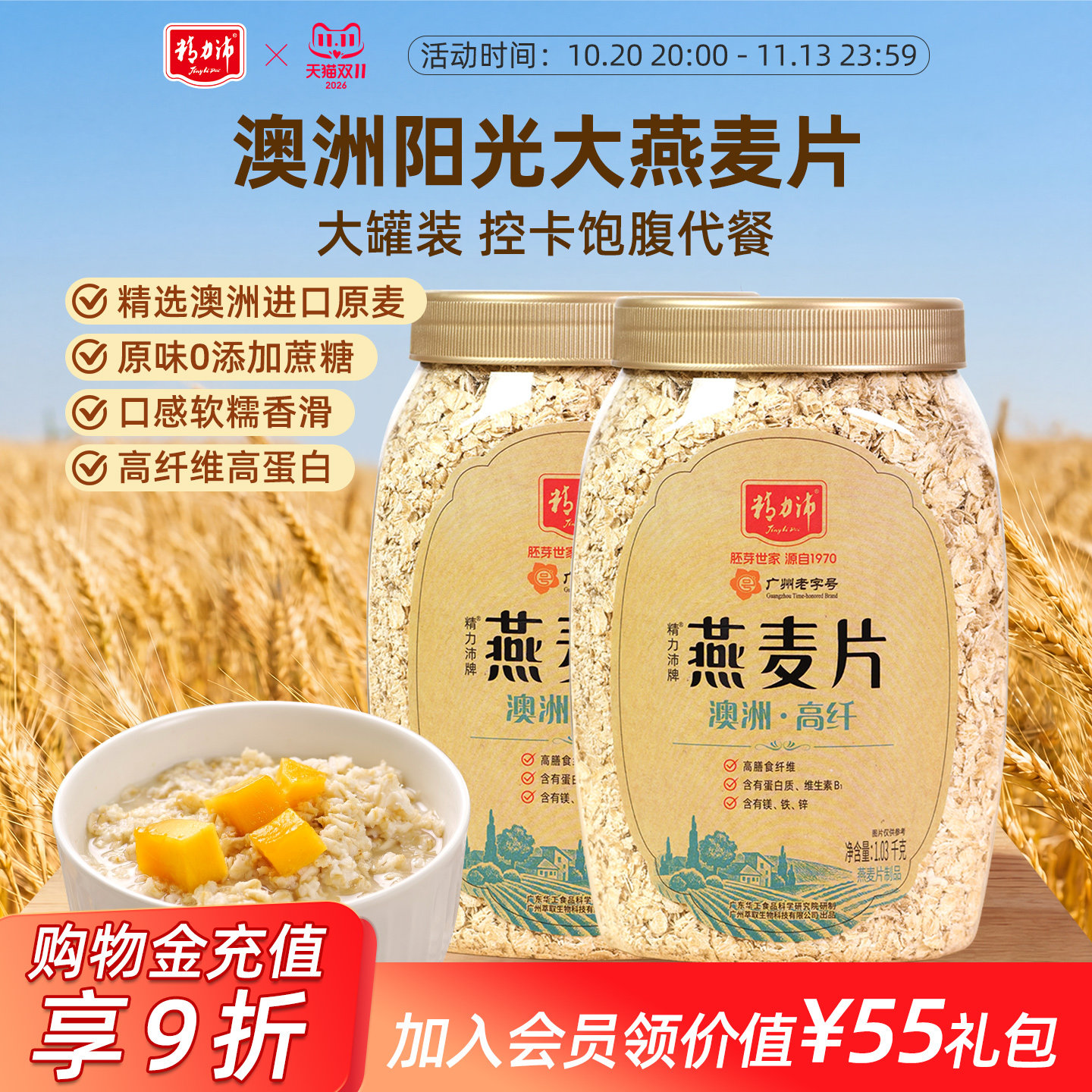 精力沛澳洲纯燕麦片冲饮即食免煮高纤谷物早餐代餐无脱脂进口原料