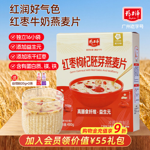 精力沛红枣枸杞胚芽牛奶燕麦片即食冲饮水果谷物早餐粥小袋装480g - 封面