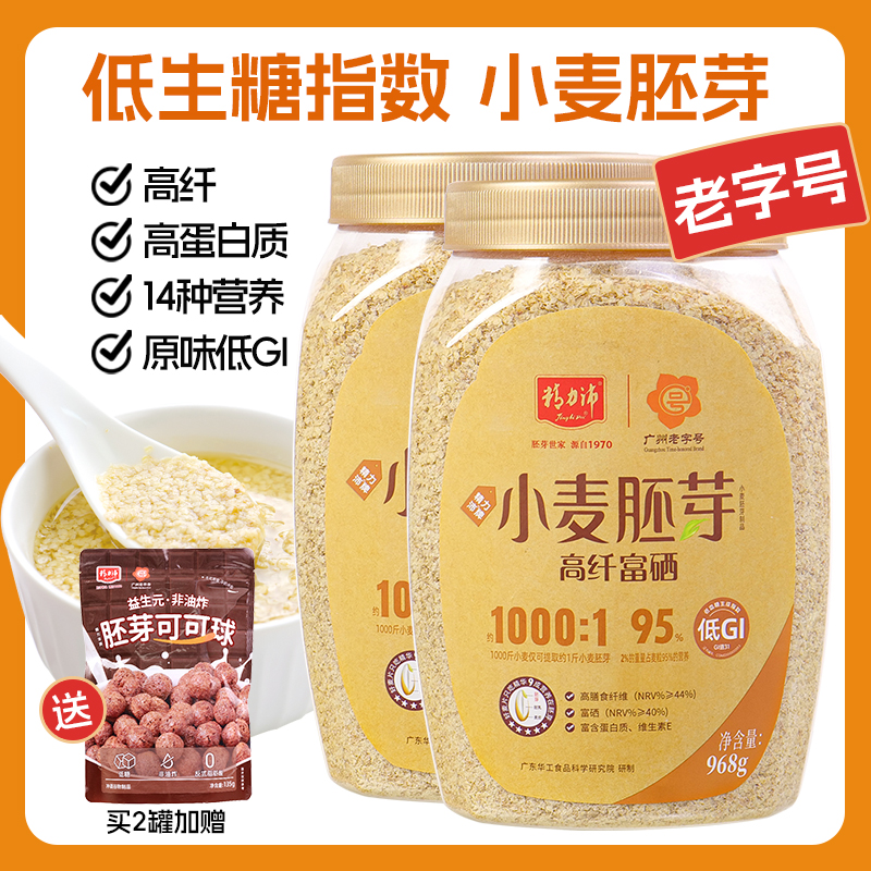 精力沛小麦胚芽官方旗舰店纯麦片无脱脂低GI原味高纤富硒即食早餐