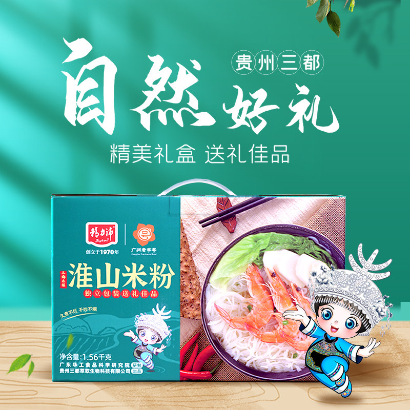 精力沛淮山米粉米丝细米线米排粉丝速食炒粉汤粉干货箱装1.56kg