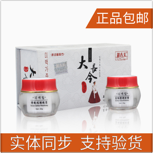 包邮正品御春美大长今增白去黄家族精品亮肤二件套装日晚霜二合一