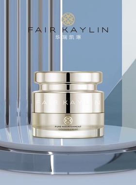 华瑞凯琳素养黄金眼霜补水保湿男女生淡化黑眼圈20g