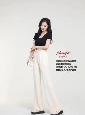 phisofa2023新款冰凉窄版弹力显瘦阔腿直筒裤显瘦ELC239252