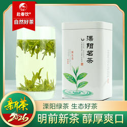 2026新茶常州溧阳茗茶翠柏寿眉南山雀舌明前优级100g散装
