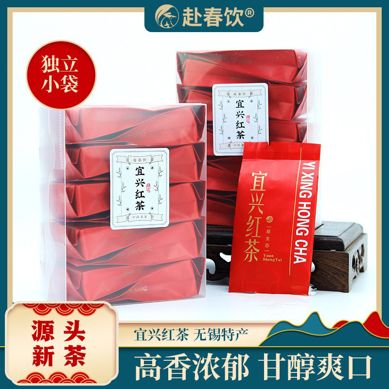 宜兴红茶明前新茶独立小袋