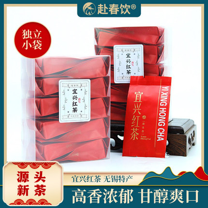 新茶 无锡特产 宜兴红茶 碧螺春红茶明前嫩芽独立小袋装 50克