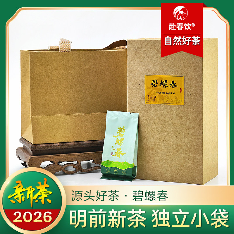 碧螺春明前新茶原产地