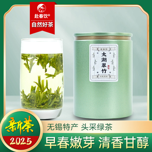 2025新茶无锡绿茶太湖翠竹 早春嫩芽明前优级雀舌 100g