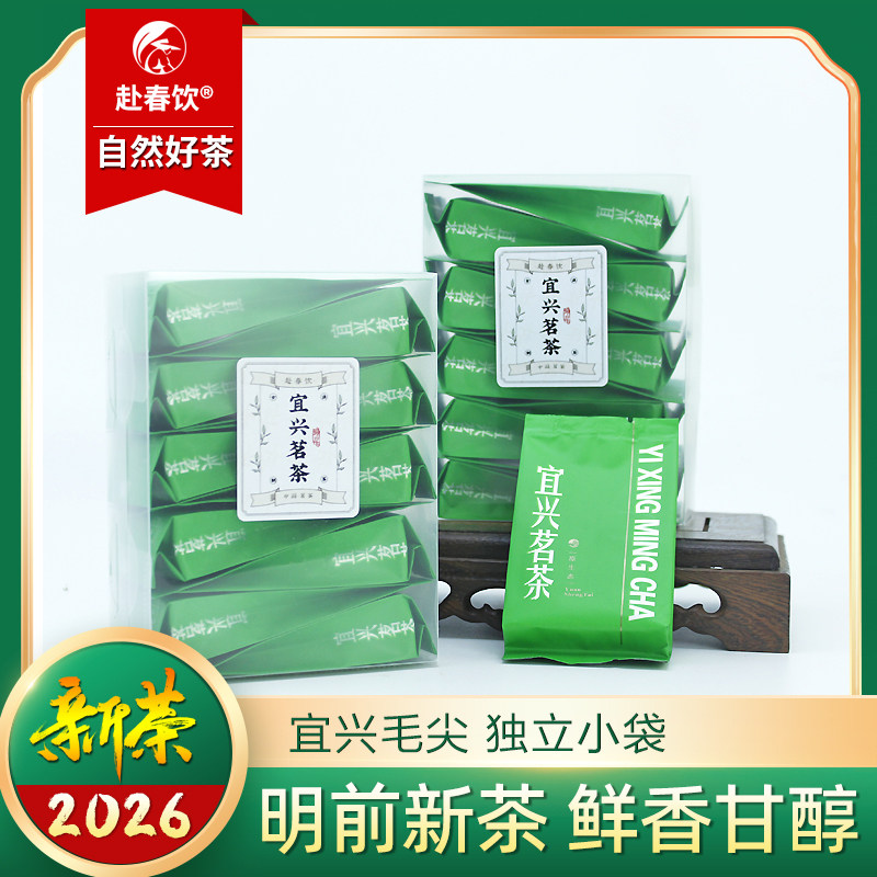 2026新茶 无锡特产宜兴毛尖茗茶碧螺春绿茶 明前 独立小袋装 50克