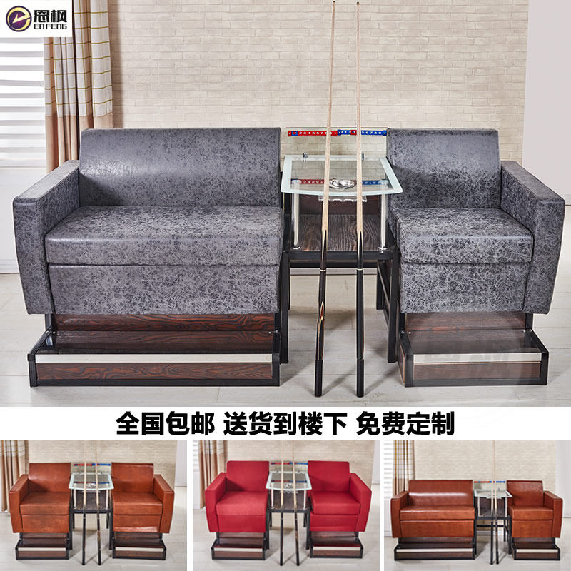 台球沙发观球椅子台球桌球厅房专用休息座椅子休闲皮革椅台球桌椅|msdalam kategori sukan/Yoga/kecergasan/bekalan peminat, Biliard, pool - dari Buy2taobao.com untuk memberikan perkhidmatan ejen Taobao profesional membeli