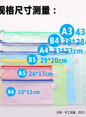 A3A4A5B4B5拉链袋文件袋网袋资料袋票据袋印LOGO信封收纳证件防水