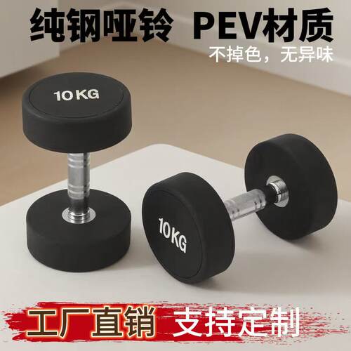 捷力威PEV包胶实心哑铃10KG
