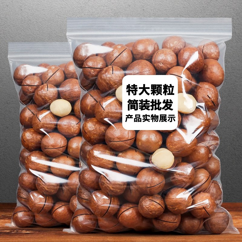 今年新货特大夏威夷果500g散装巨大颗粒奶香味坚果特产零食|msdalam kategori makanan ringan/Nuts/Specialty, Hickory/Nuts/pemanggangan, Xia Weiyi Nuts - dari Buy2taobao.com untuk memberikan perkhidmatan ejen Taobao profesional membeli