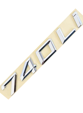 宝马尾标新7系730LI/740LI/745LI/750LI/760LI字标