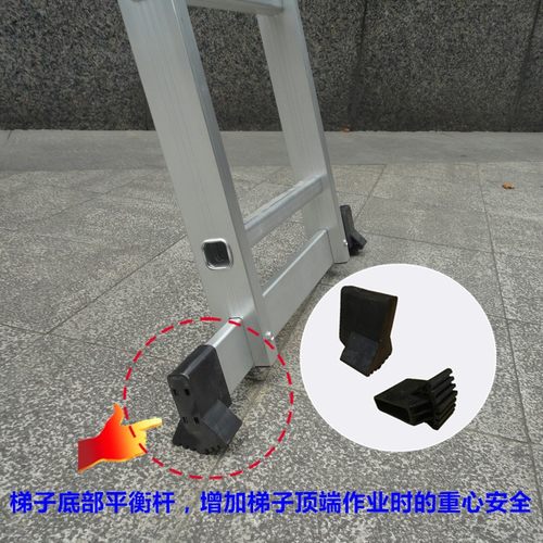 上海炫崇铝合金梯子安全胶塑脚垫