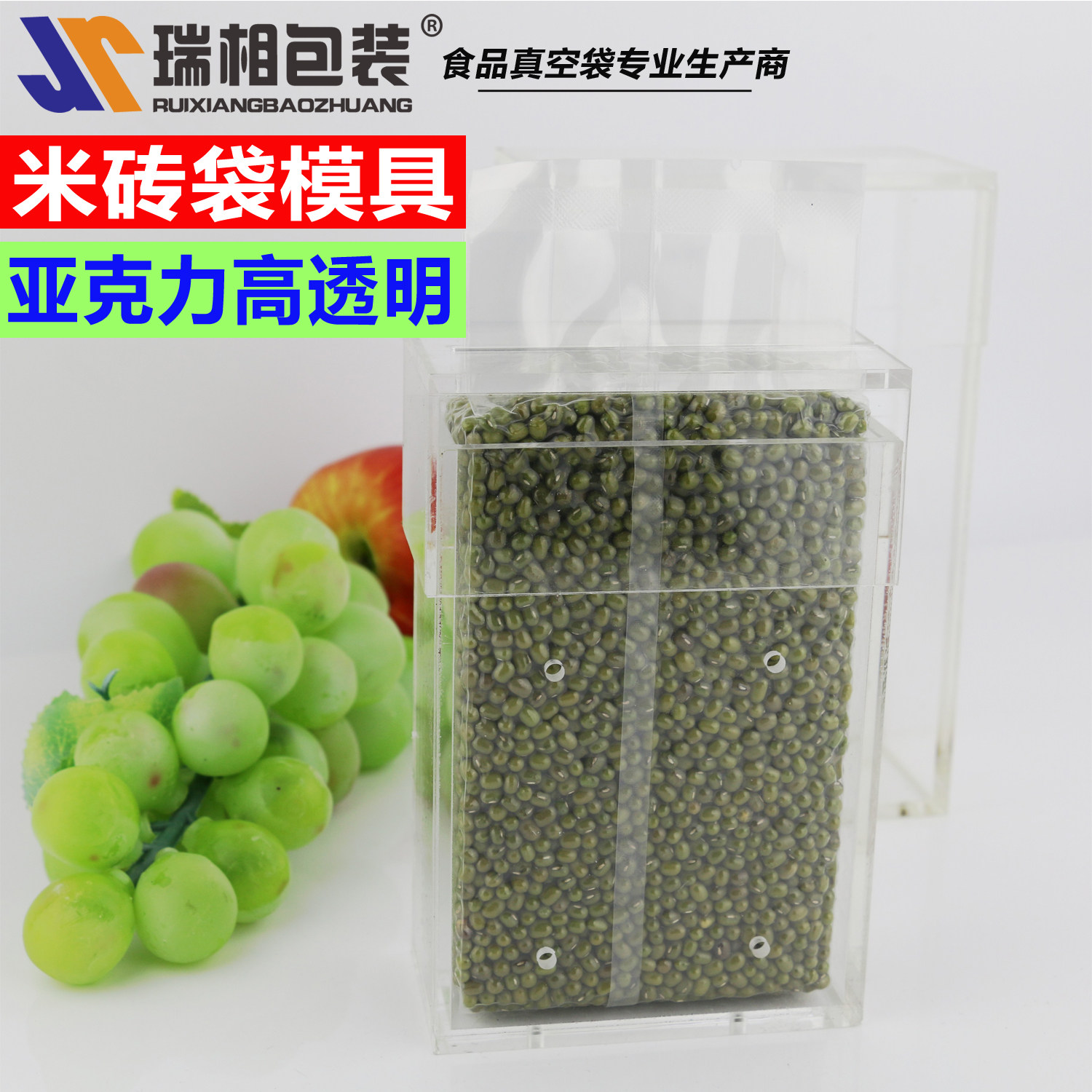 铭运 1斤2斤5斤模具 米砖袋模具 大米袋模具 真空袋模具