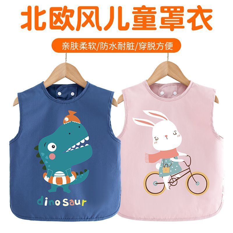 宝宝罩衣防水防脏儿童围嘴无袖反穿衣夏季薄款婴儿吃饭围兜外穿