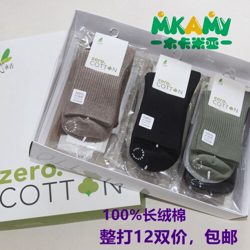 秋冬新款永春新疆长绒棉纯色男袜