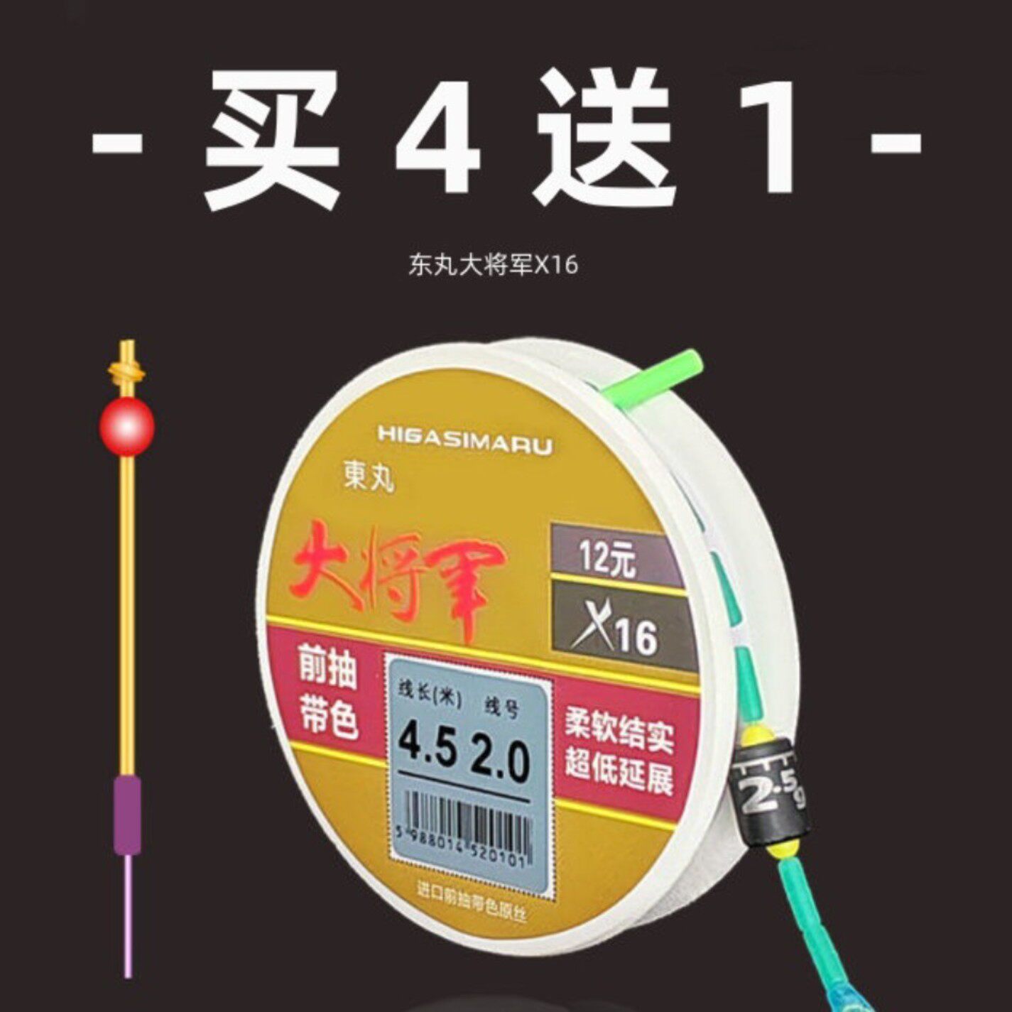 东丸大将军线组X16无结大物成品主线组PE加固强拉力鲢鳙绑好套装
