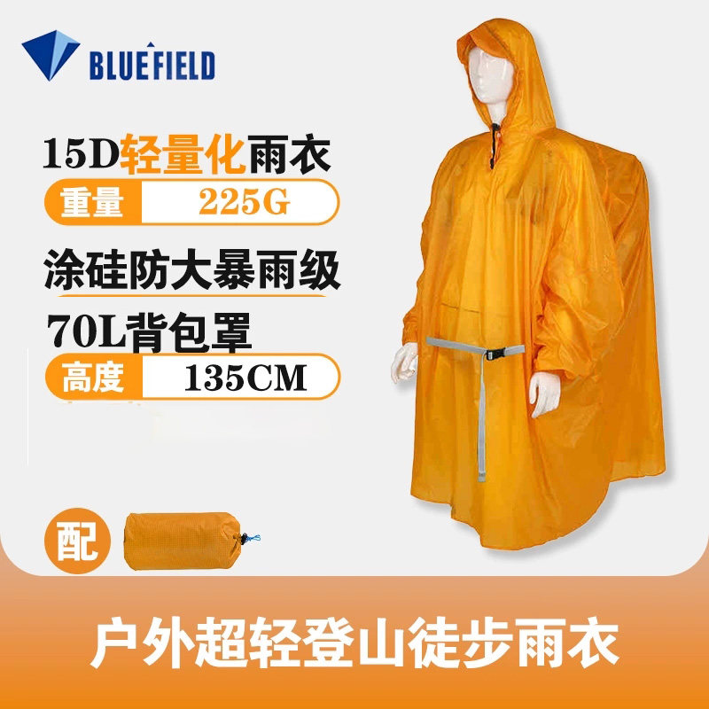 轻量化涂硅户外雨衣男女登山徒步轻薄便携收纳袋连体背包款雨衣