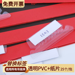 包PP掛撈夾分類紙快撈夾快勞夾架紙片吊掛文件夾辦公文具用品 吊掛夾標(biāo)簽卡片替換芯片標(biāo)記紙插片25個