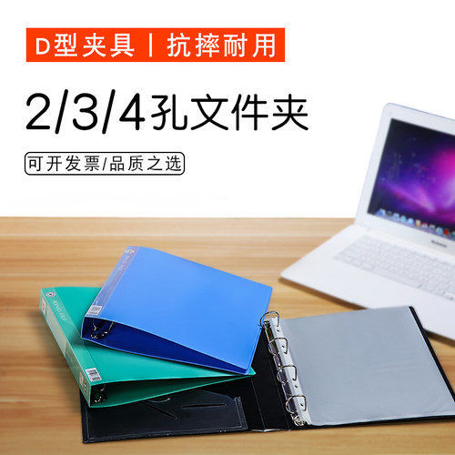 多孔文件夹活页PP插页夹