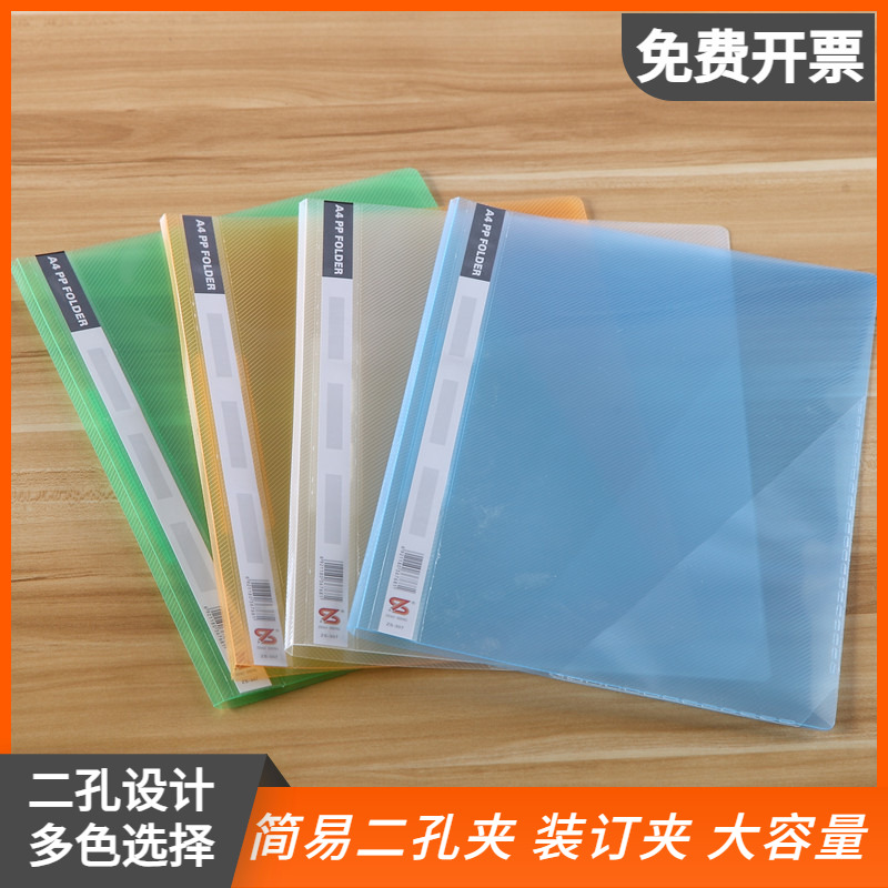 加厚PP二孔文件夹弹簧夹