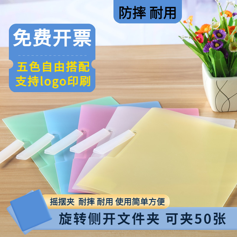 磨砂透明加厚PP环保大容量文件夹