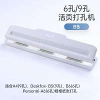 a4 paper punch, loose sheet binder, binding punch, adjustable multi-hole four-hole and three-hole punch, punch pliers, punch press, magic tool, office stationery supplies thumbnail 5