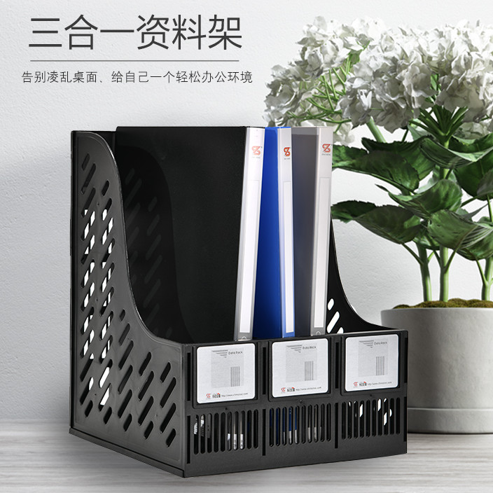 加厚桌面四联文件座书立资料架三档文件架文件框收纳架档案架文件