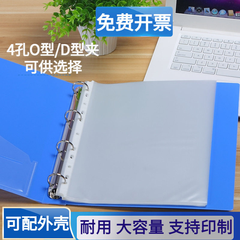 4孔文件夹a4奖状收集册PP活页试卷文件袋资料夹收纳夹档案夹11孔保护套整理夹透明插袋学生办公文具用品