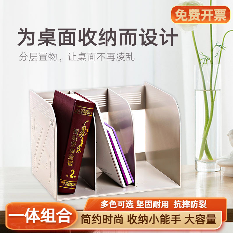 简约大号书立大号学生用图片