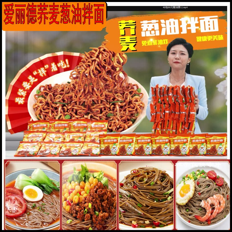 爱丽德葱油拌面非油炸老上海酱面条方便速食食品快煮干拌袋装整箱